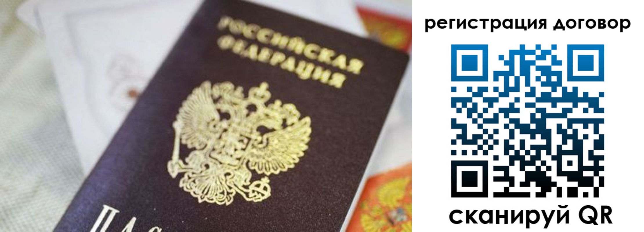 прописка для военкомата в Геленджике