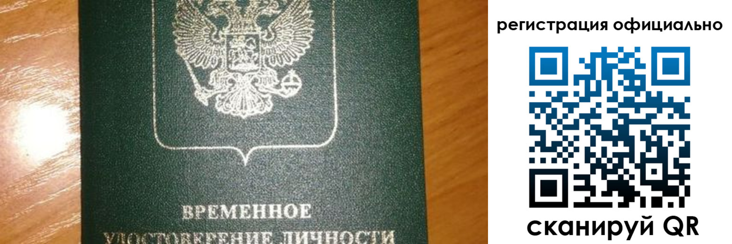 прописка в квартире в Геленджике
