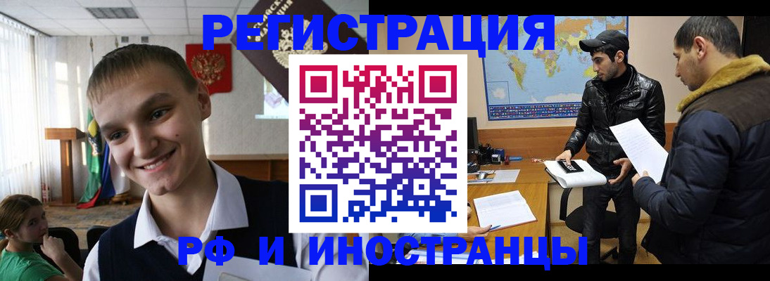 временная регистрация в квартире в Геленджике