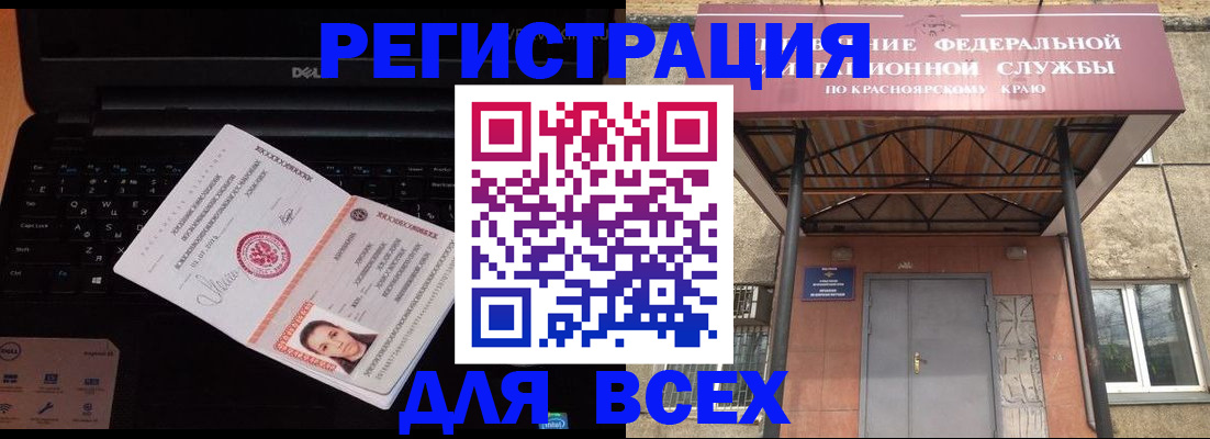 временная регистрация гарантия в Геленджике